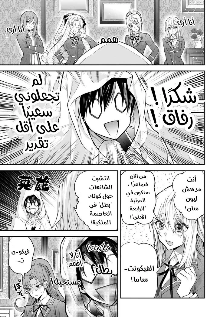 Chapter Image 10