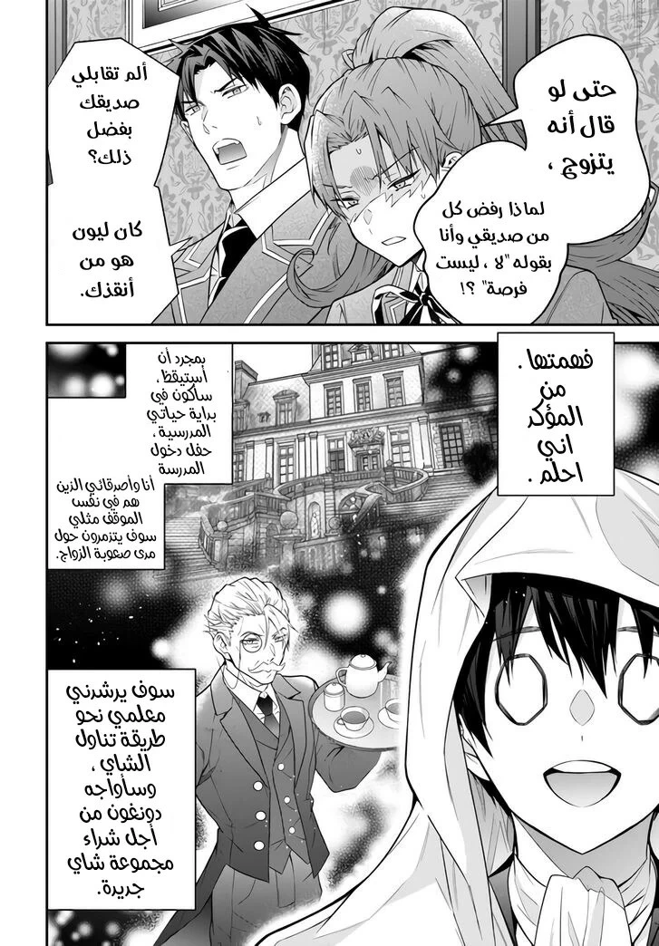 Chapter Image 11