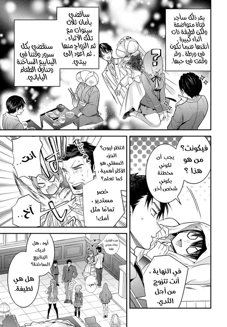 Chapter Image 12