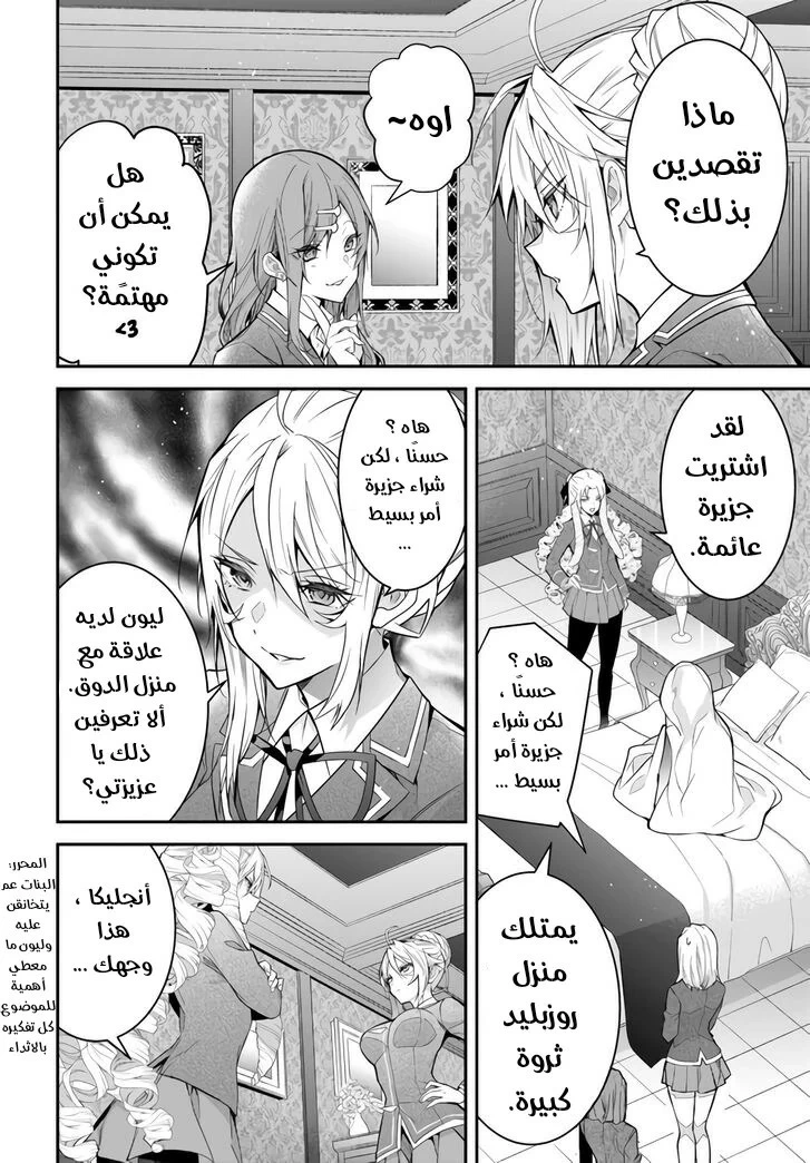 Chapter Image 13
