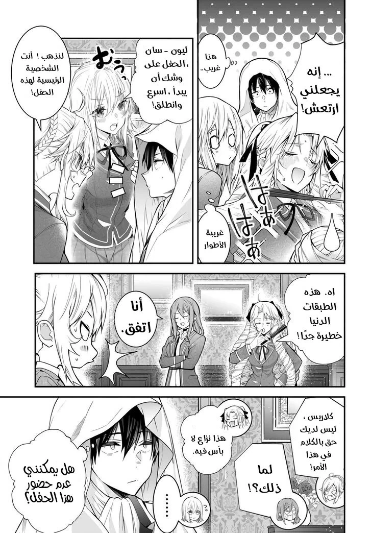 Chapter Image 14