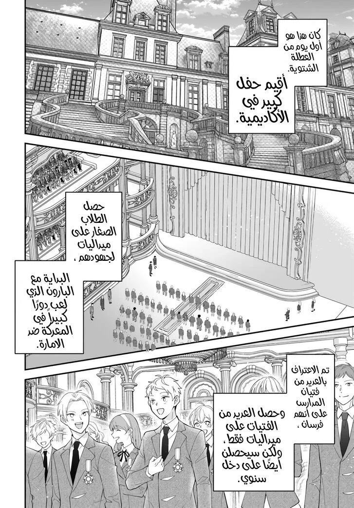 Chapter Image 15
