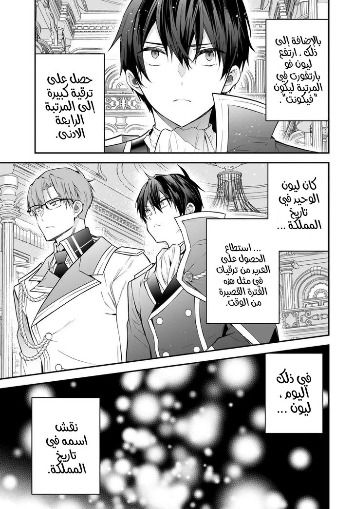 Chapter Image 16