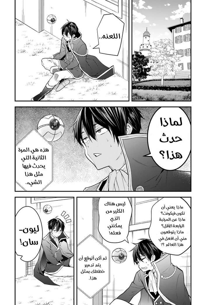 Chapter Image 17