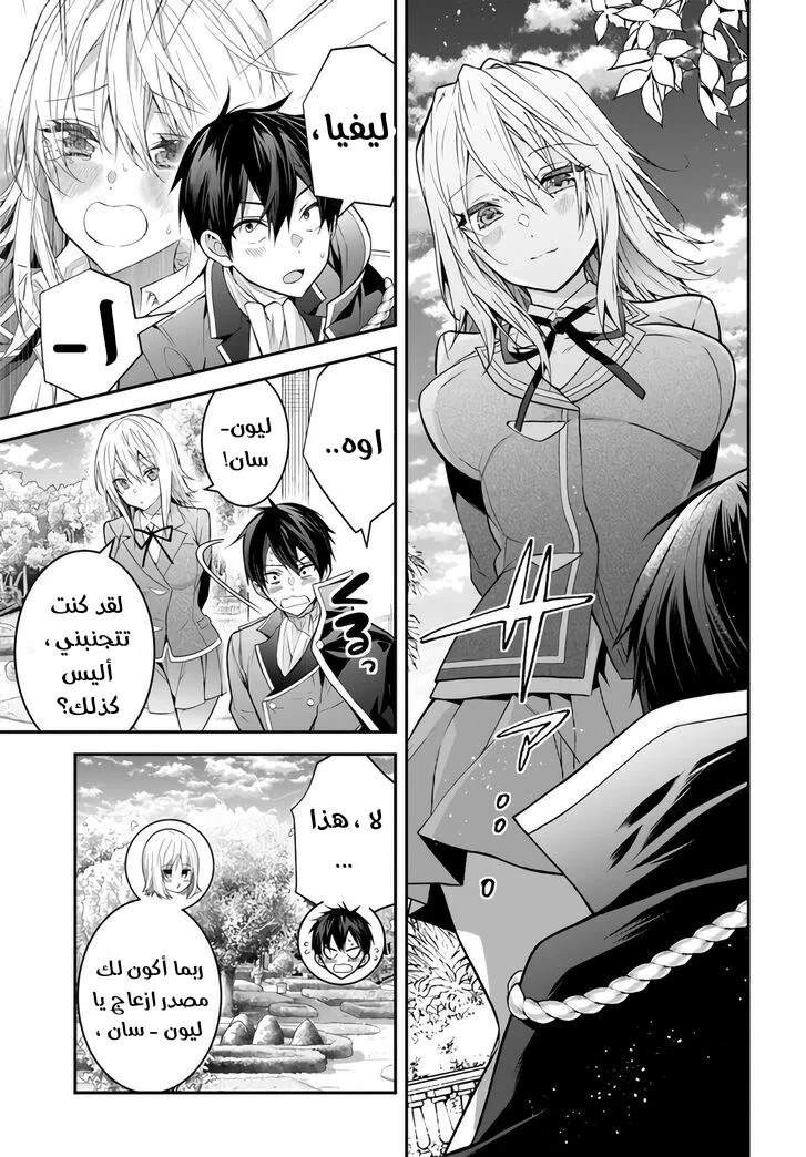 Chapter Image 18