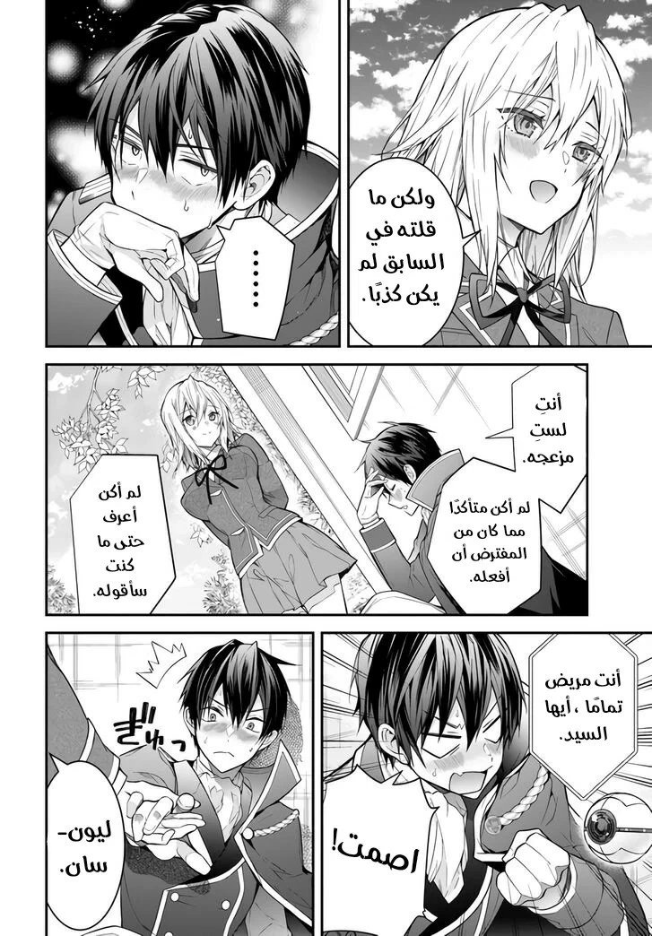 Chapter Image 19