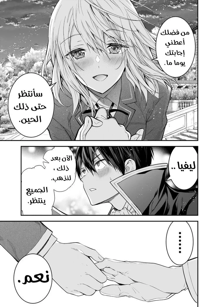 Chapter Image 20