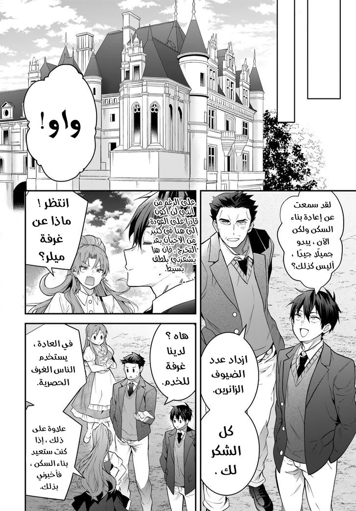 Chapter Image 21