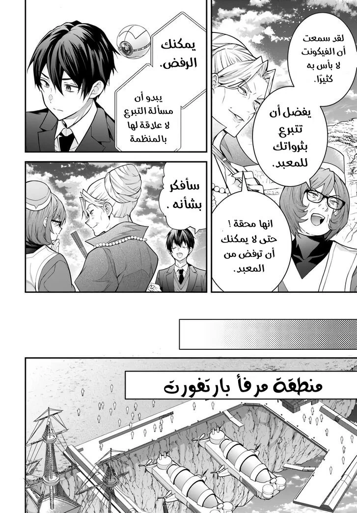 Chapter Image 25
