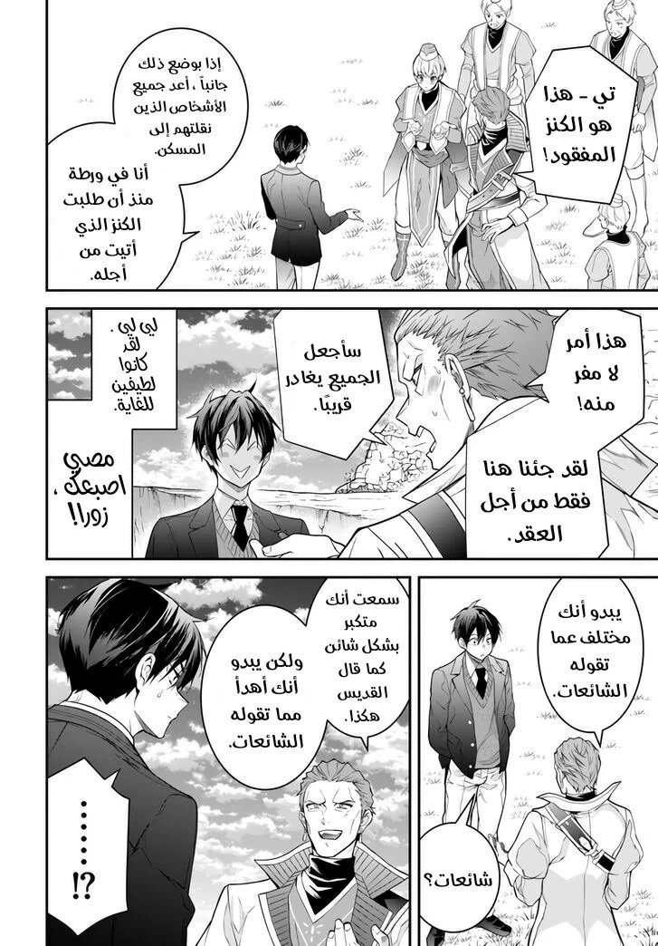 Chapter Image 27