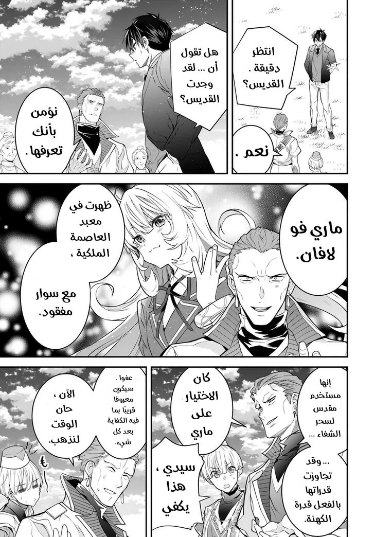 Chapter Image 28
