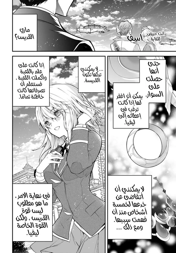 Chapter Image 29