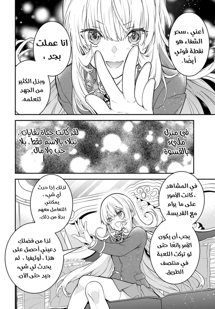 Chapter Image 31