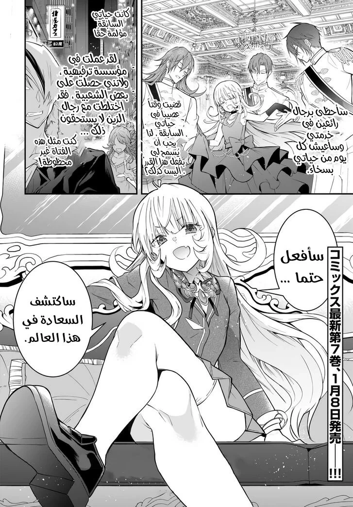 Chapter Image 33