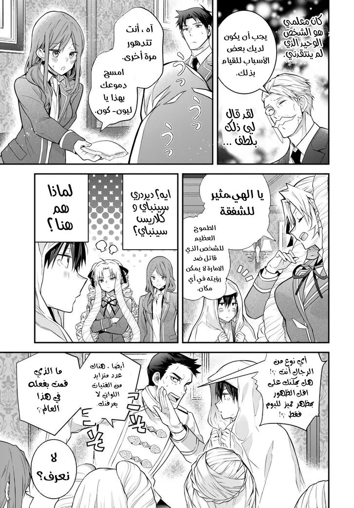 Chapter Image 6