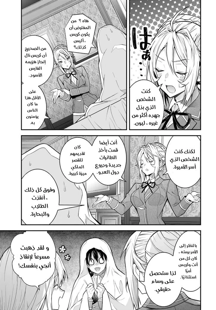 Chapter Image 8