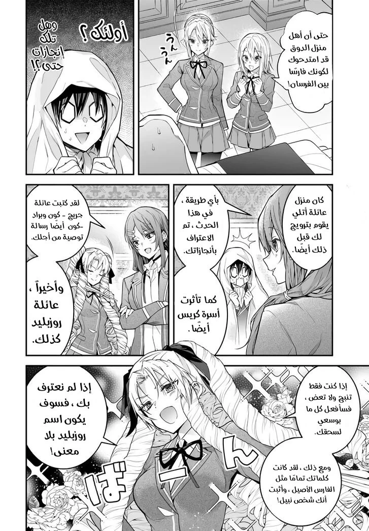 Chapter Image 9