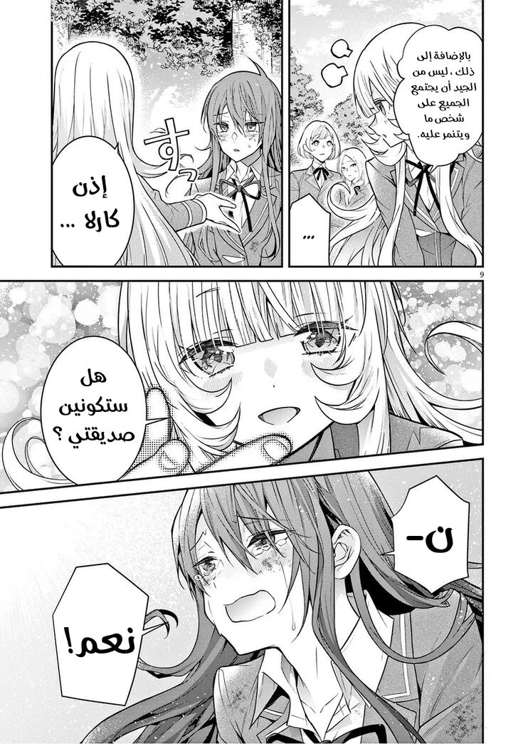 Chapter Image 10