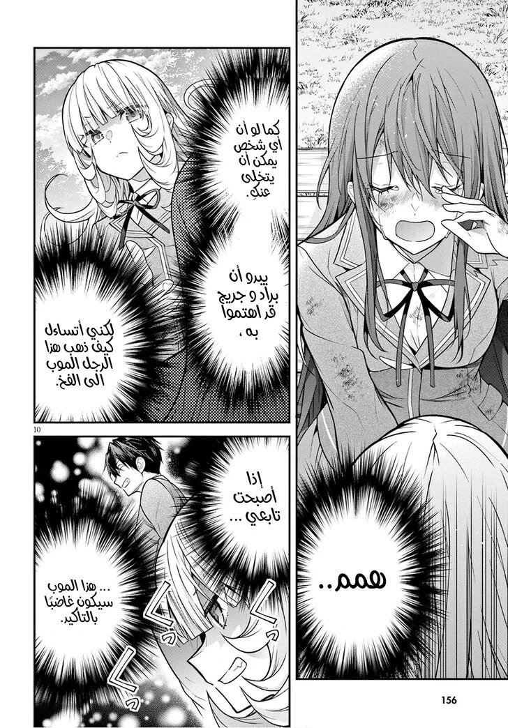 Chapter Image 11