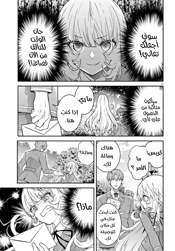 Chapter Image 12