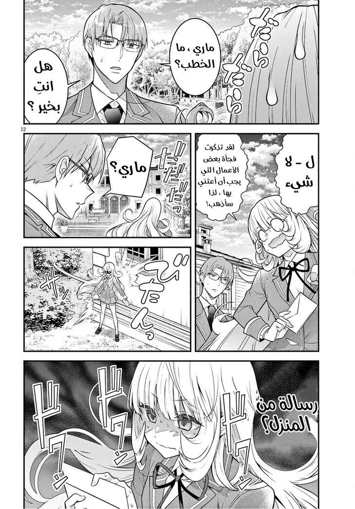 Chapter Image 13