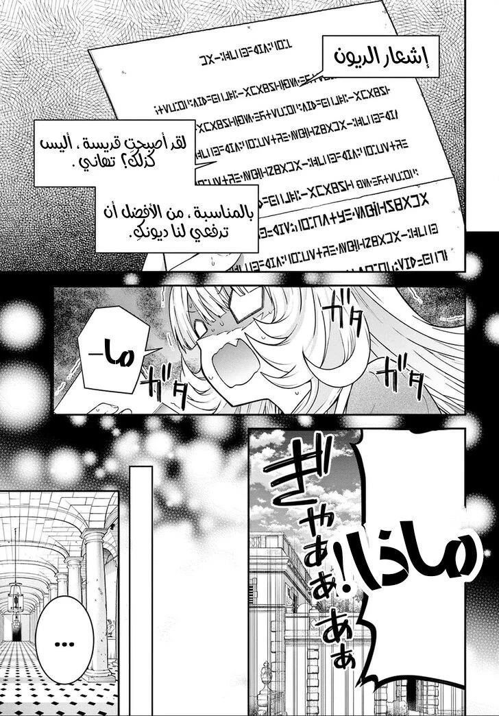 Chapter Image 14