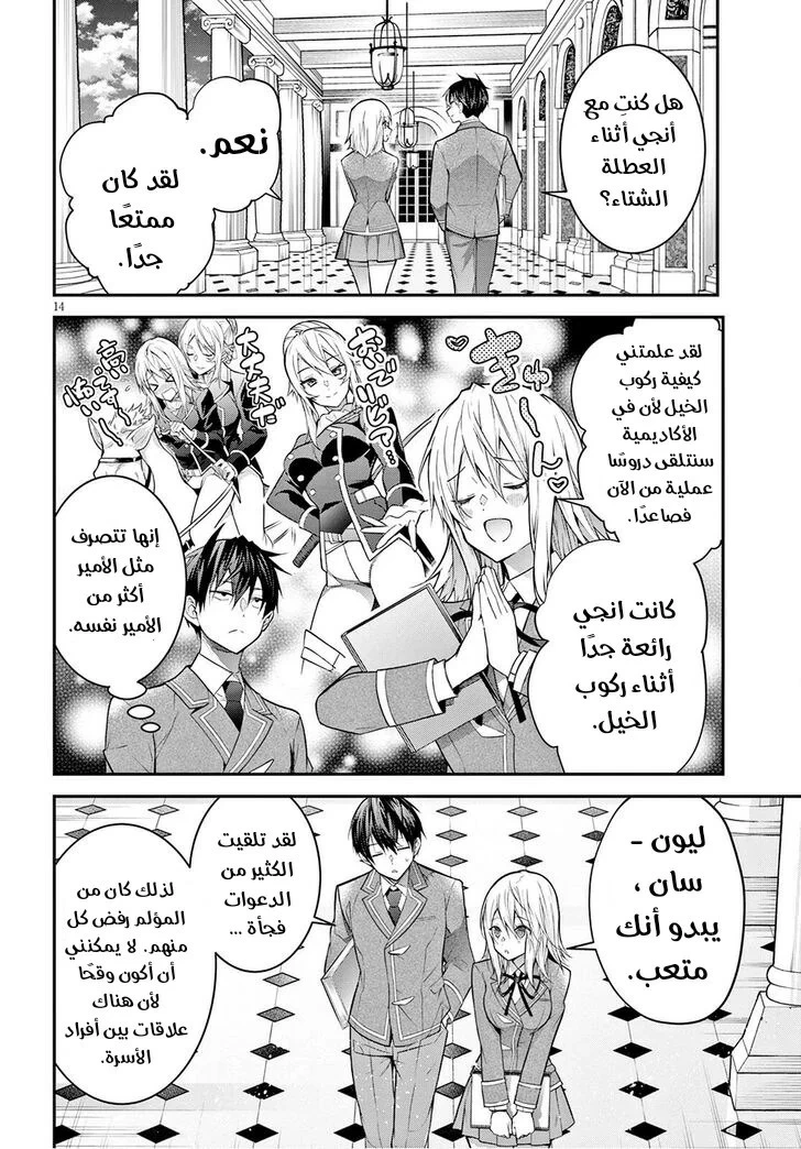 Chapter Image 15