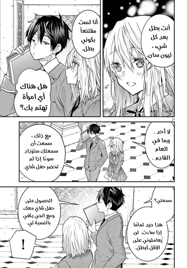 Chapter Image 16