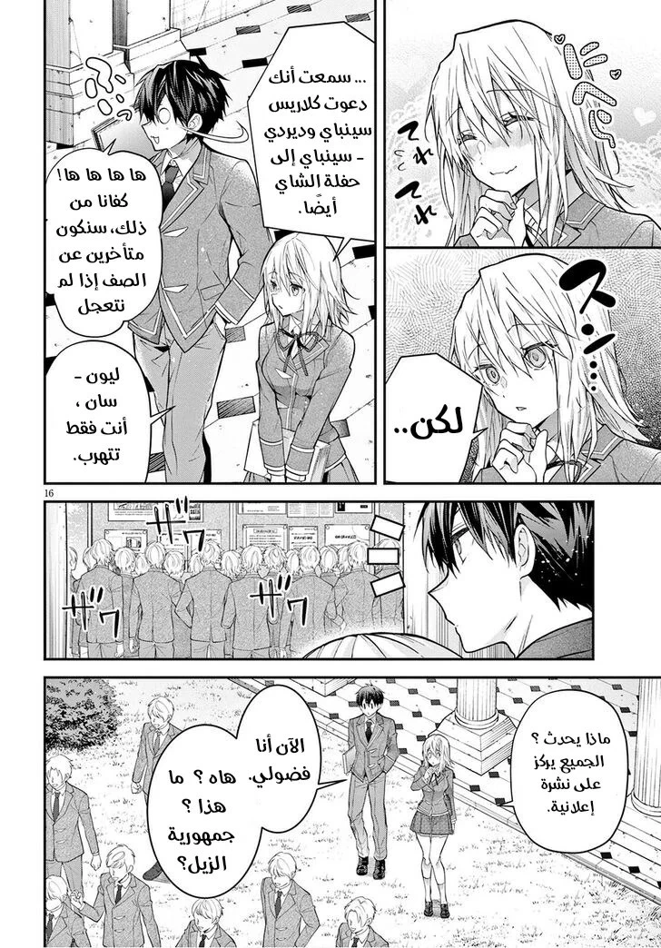 Chapter Image 17