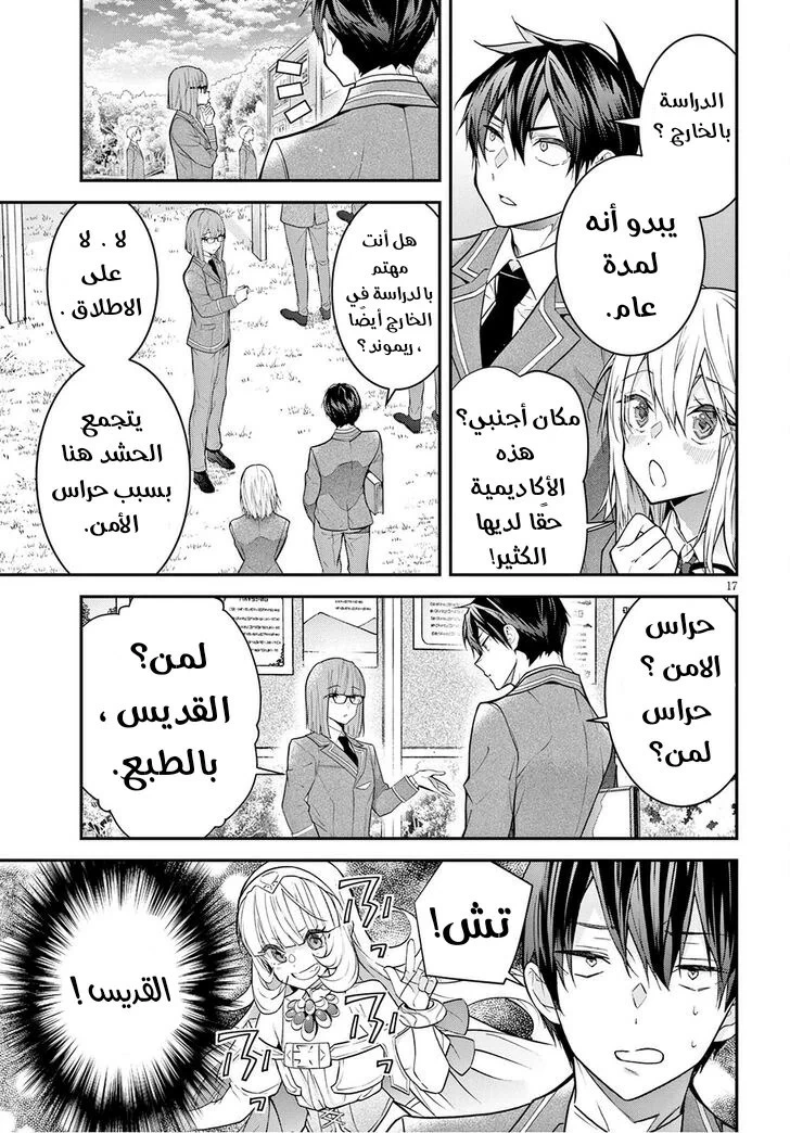 Chapter Image 18
