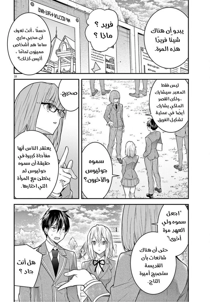 Chapter Image 19