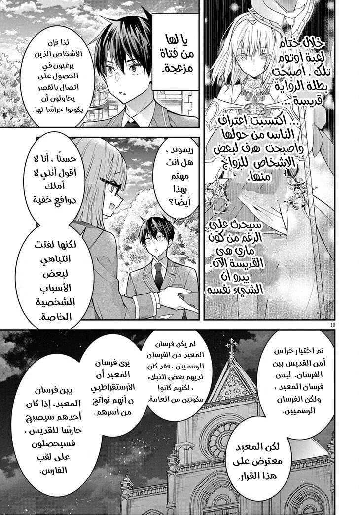 Chapter Image 20