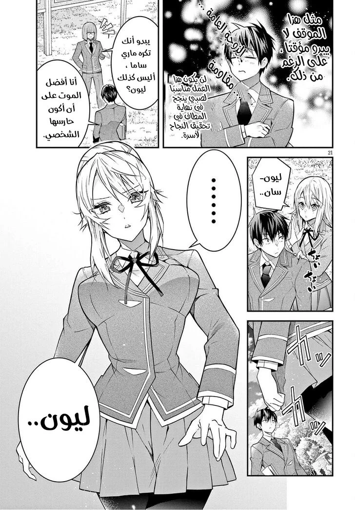 Chapter Image 22