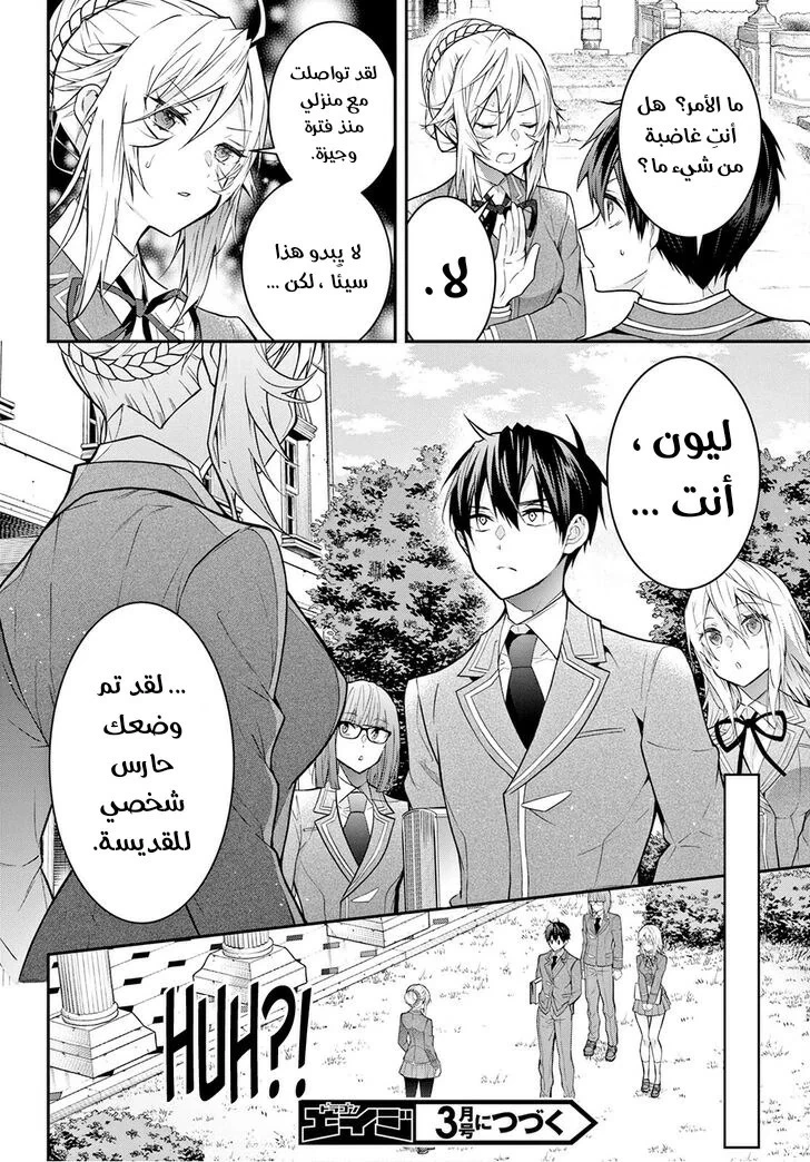 Chapter Image 23