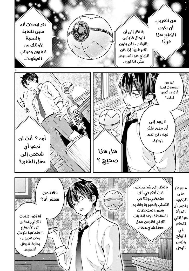 Chapter Image 4