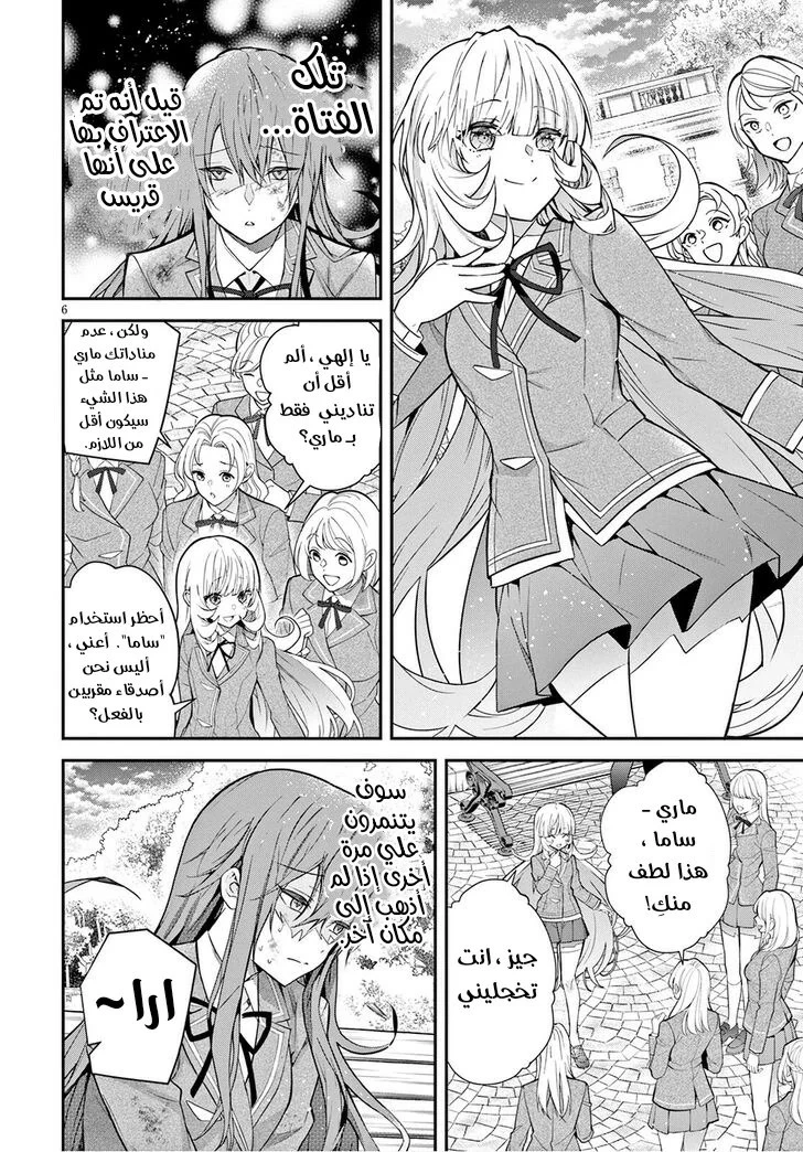 Chapter Image 7