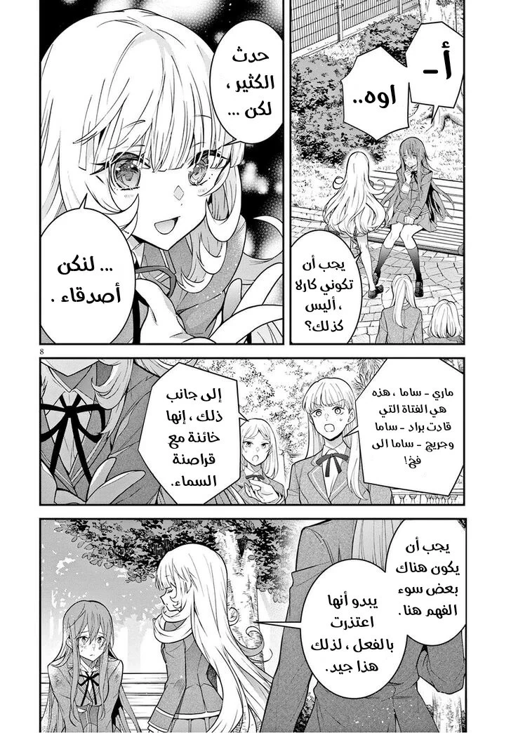 Chapter Image 9