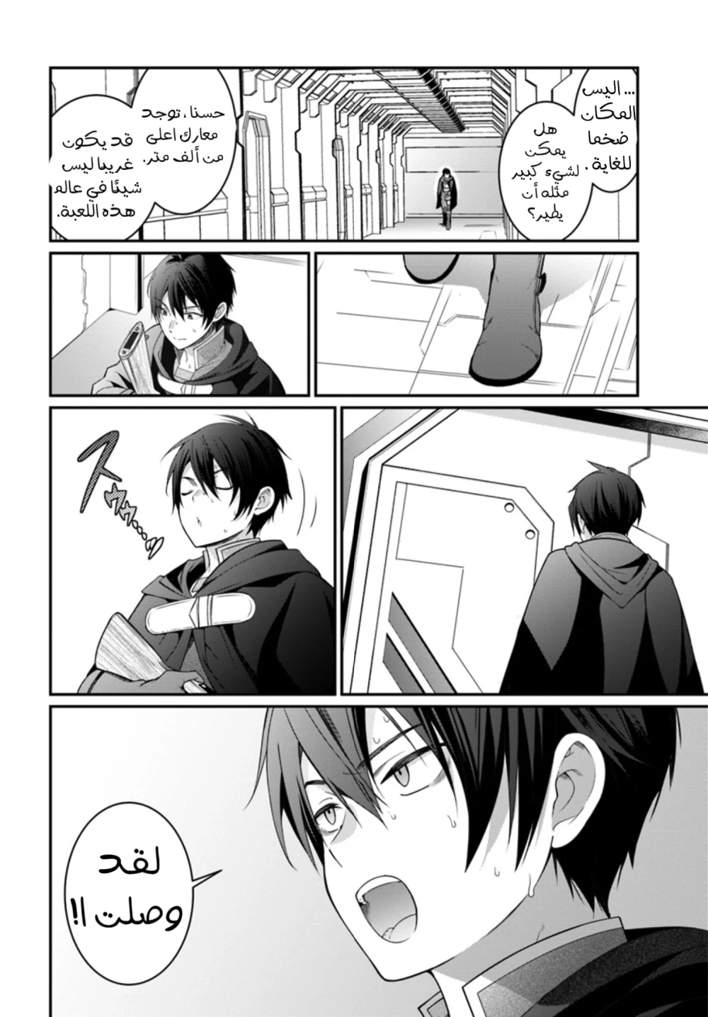 Chapter Image 10