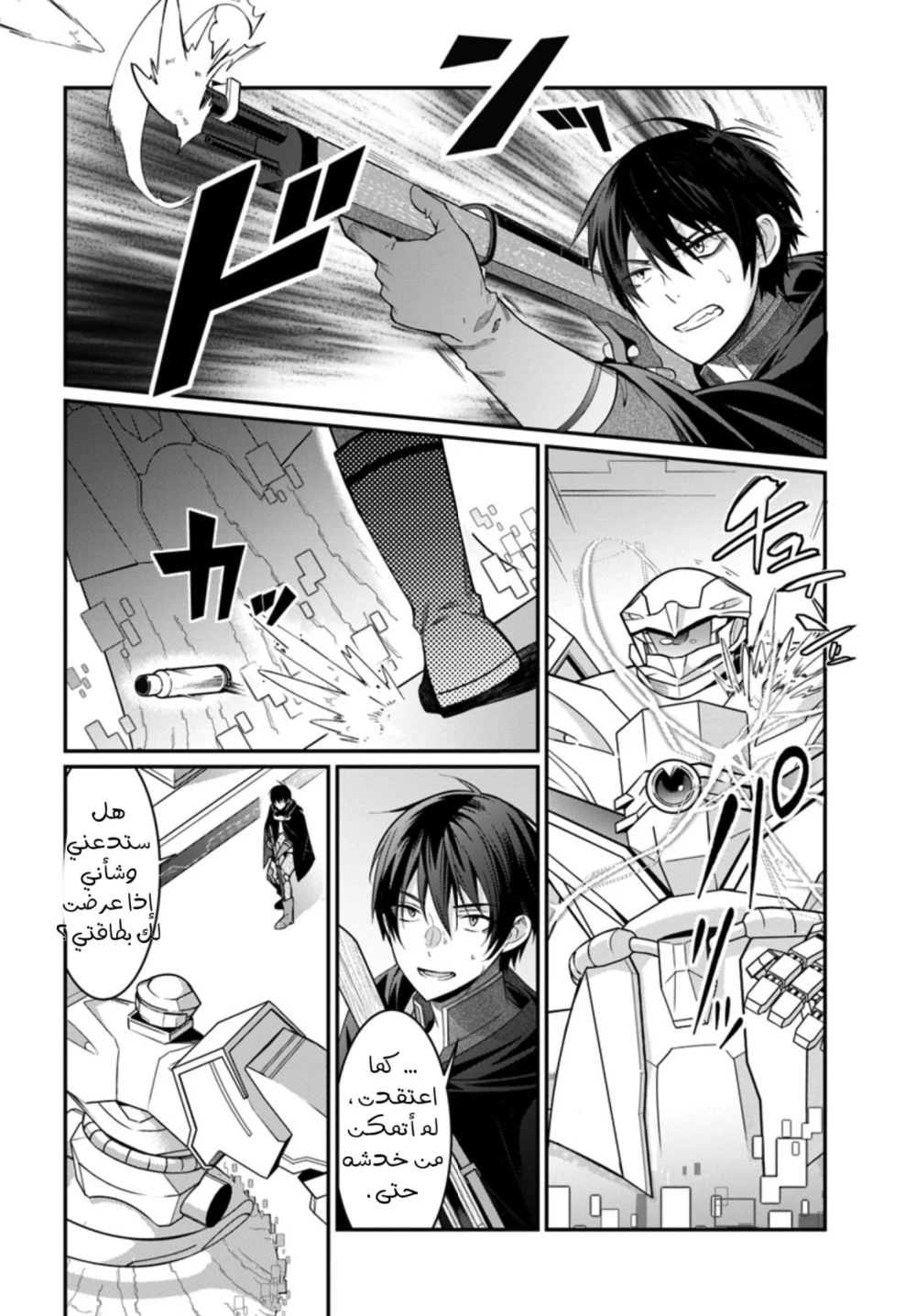 Chapter Image 12