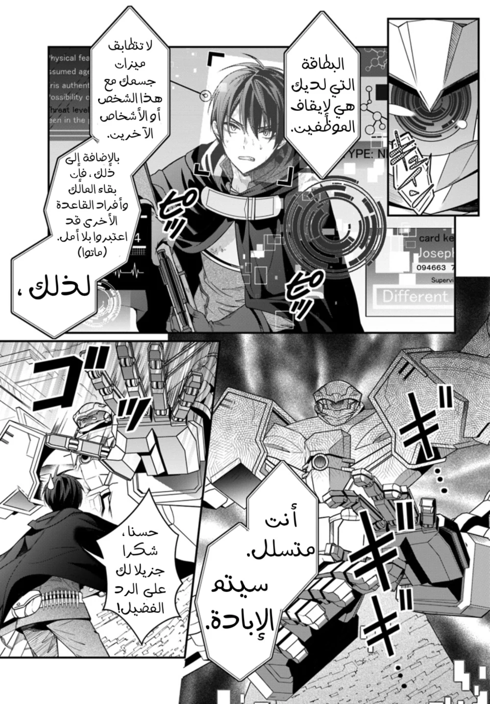 Chapter Image 13