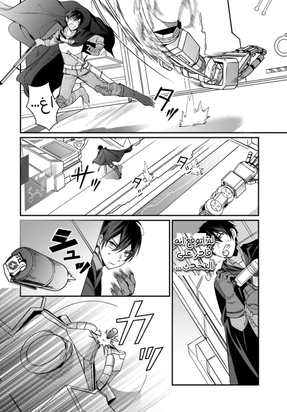Chapter Image 14