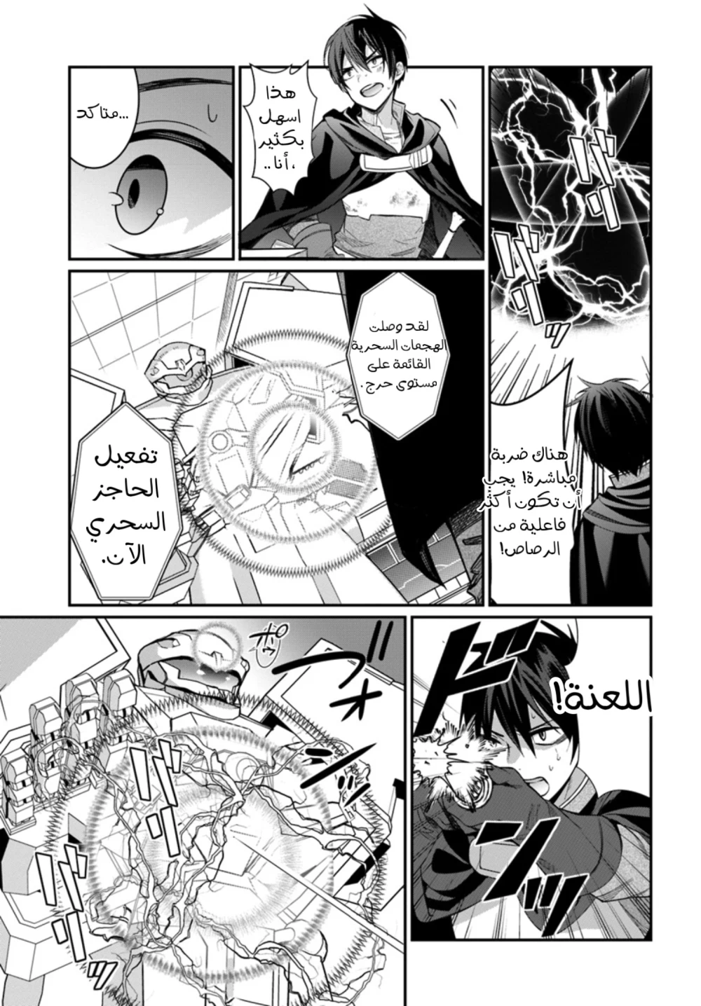 Chapter Image 15