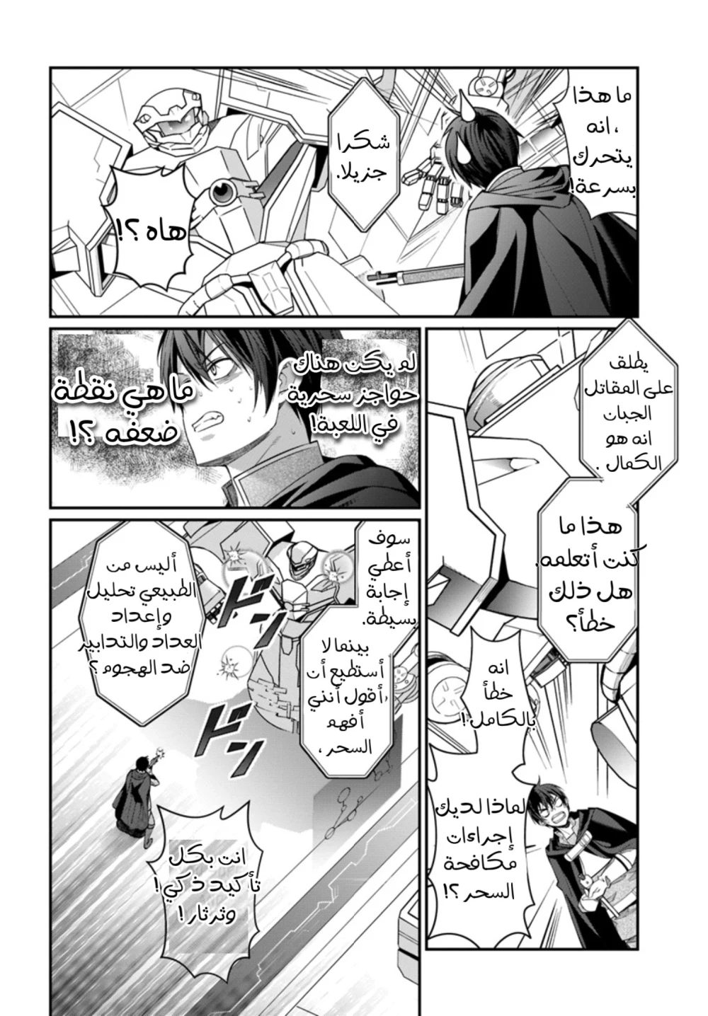 Chapter Image 16