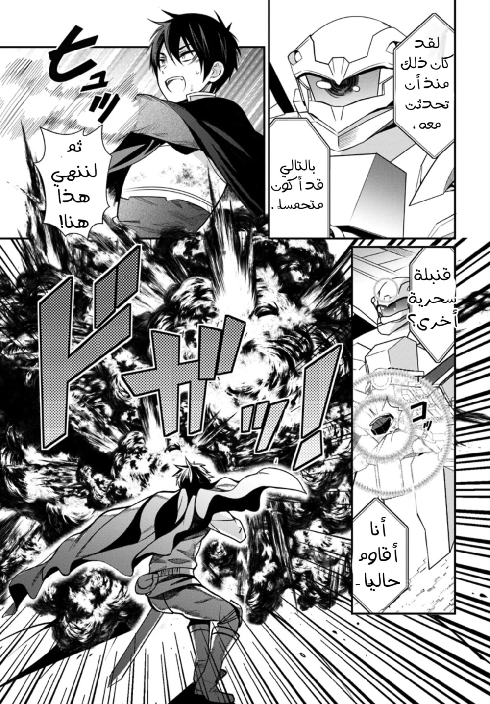 Chapter Image 17