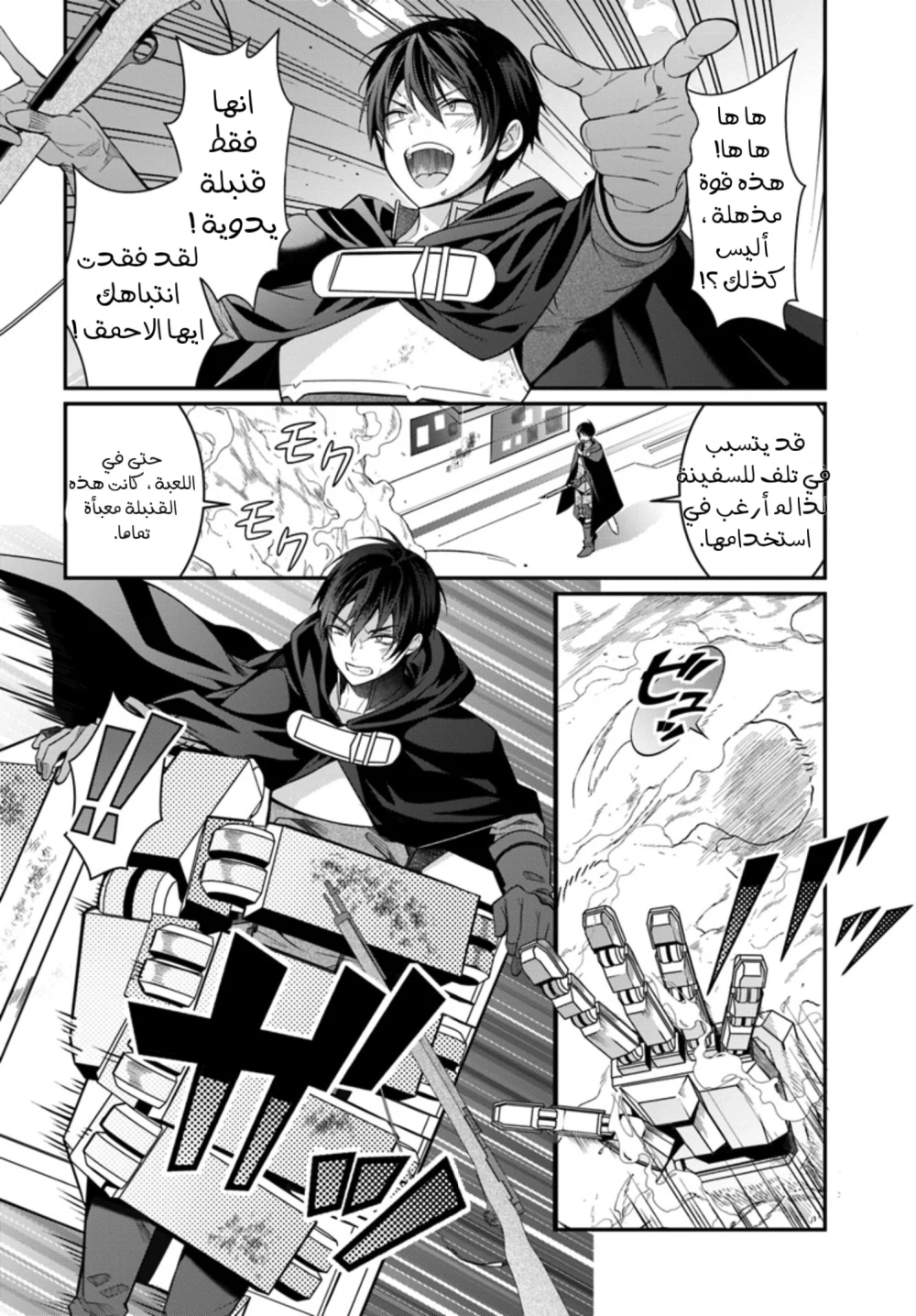 Chapter Image 18