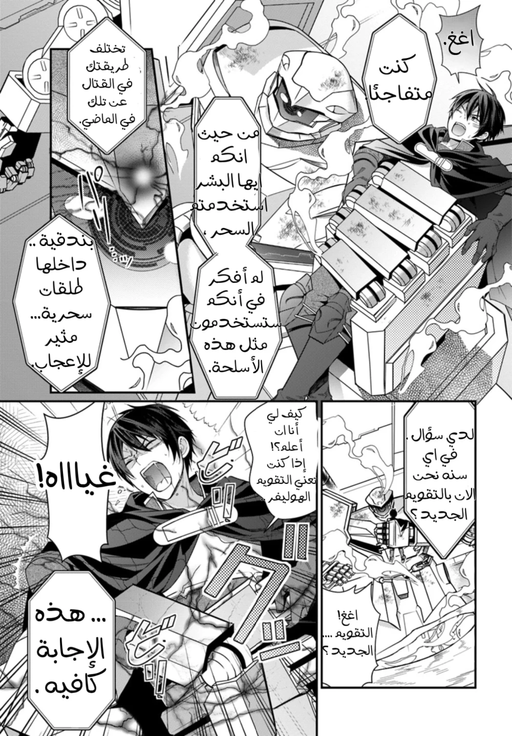 Chapter Image 19