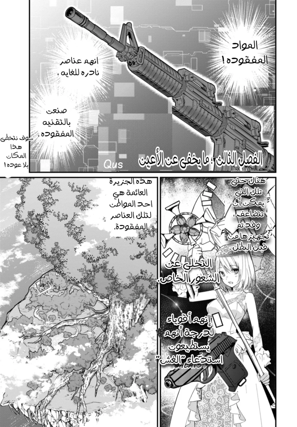 Chapter Image 1