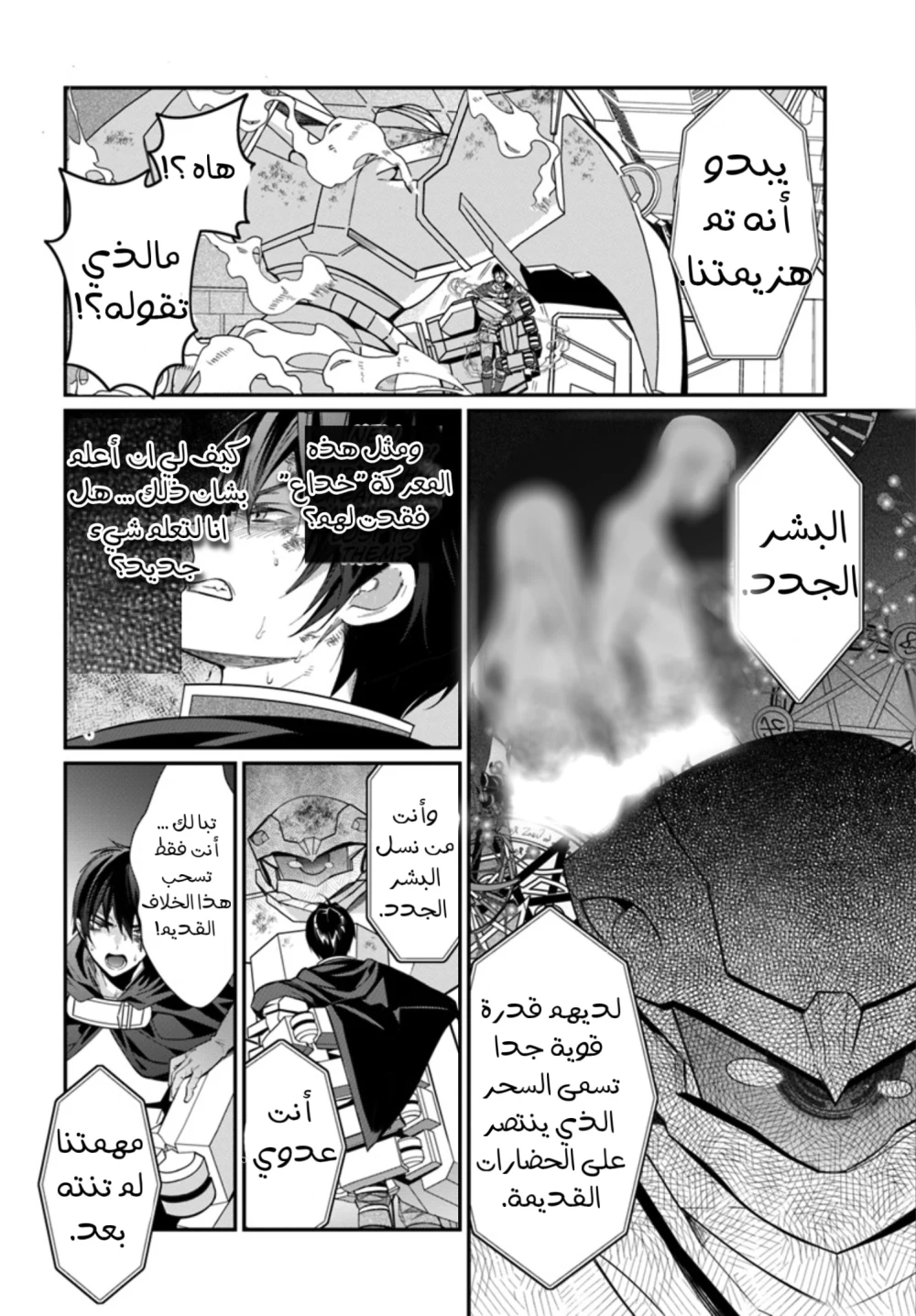 Chapter Image 20