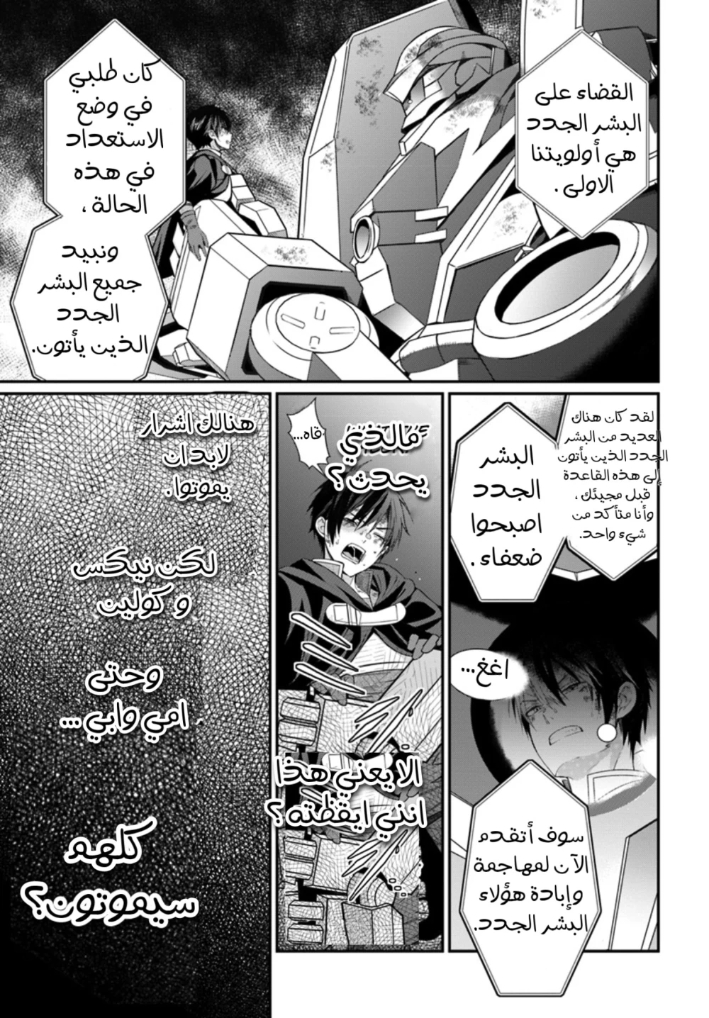 Chapter Image 21