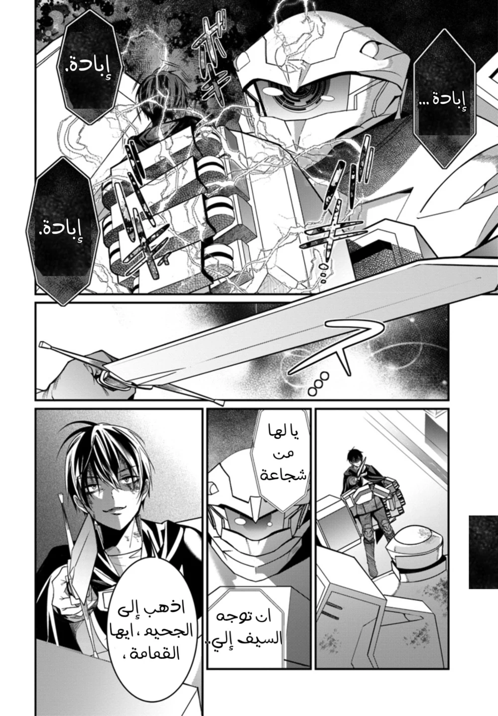 Chapter Image 22